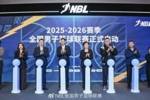 无限 我的城！2025 - 2026赛季NBL联赛启幕