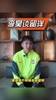 U23李昊回应留洋：这个时候去就没必要了，出去也没球踢🫠