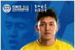 欢迎门将李亚楠正式加盟石家庄功夫足球俱乐部