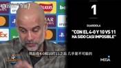 不甘心！瓜迪奥拉：10打11对皇马太难，渴望一场11打11