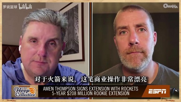 名记：火箭认定阿门价值能排联盟前十，6年合同至少进2次全明星